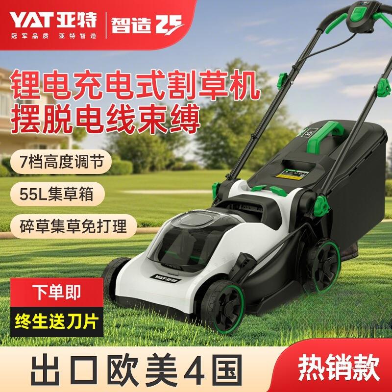 亚特新款手推式锂电割草机电动充电式家用小型除草机草坪修剪利啸