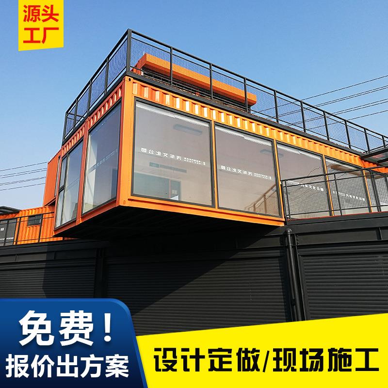 住人集装箱户外移动简易彩钢活动板房 轻钢别墅 民宿集成房屋