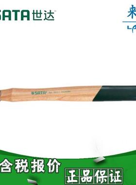 世达工具 木柄圆头锤 92311至92315