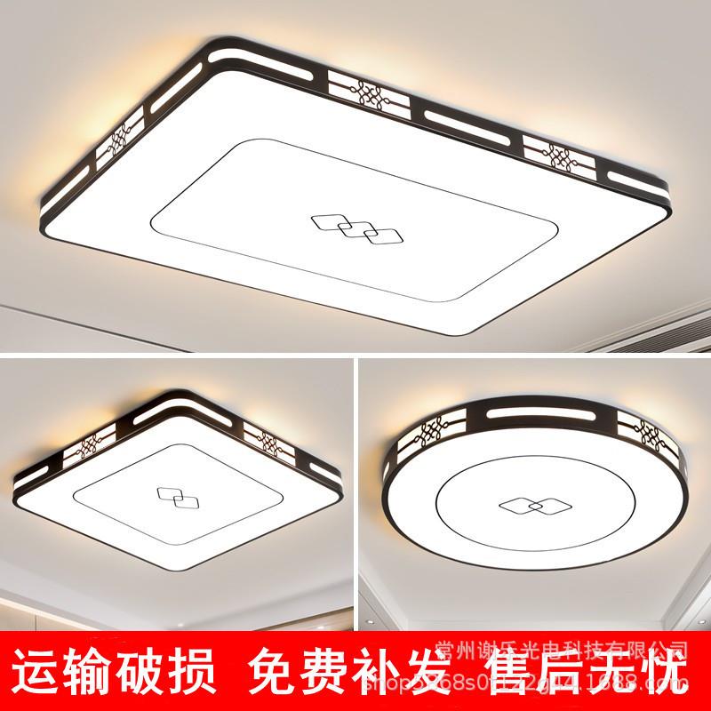 新中式长方形led吸顶灯智能语音客厅卧室书房超薄灯全屋灯具