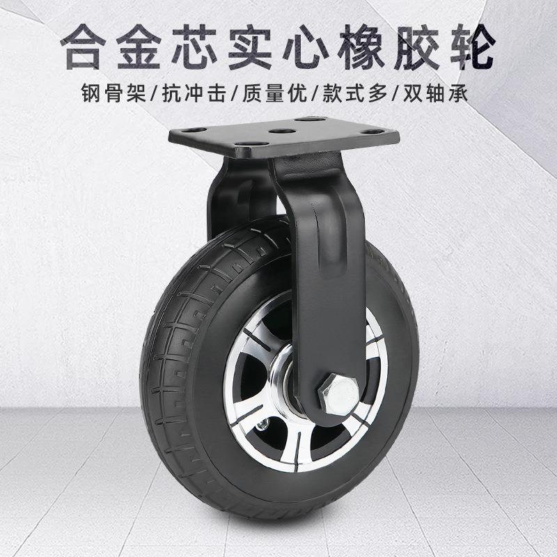 8寸铝合金万向轮平板车实心橡胶轮定向静音脚轮超重型手推车轮子