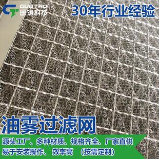 油雾过滤网吸油过滤器不锈钢油雾分离器机床切削液油雾净化器滤网