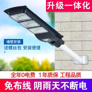 分体式太阳能路灯大功率超亮庭院墙壁灯人体感应高杆灯头户外照明