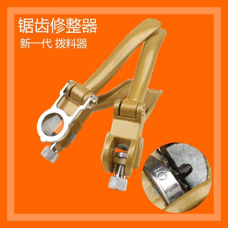 锯路钳 锯条锯齿拨料器木工掰料钳拨锯路掰齿钳木工修整器 钳子