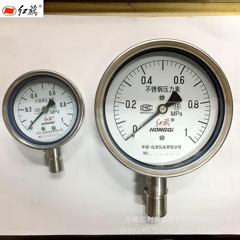 供应红旗不锈钢压力表 Y-60bf耐温机械式指针式锅炉蒸汽管道气泵