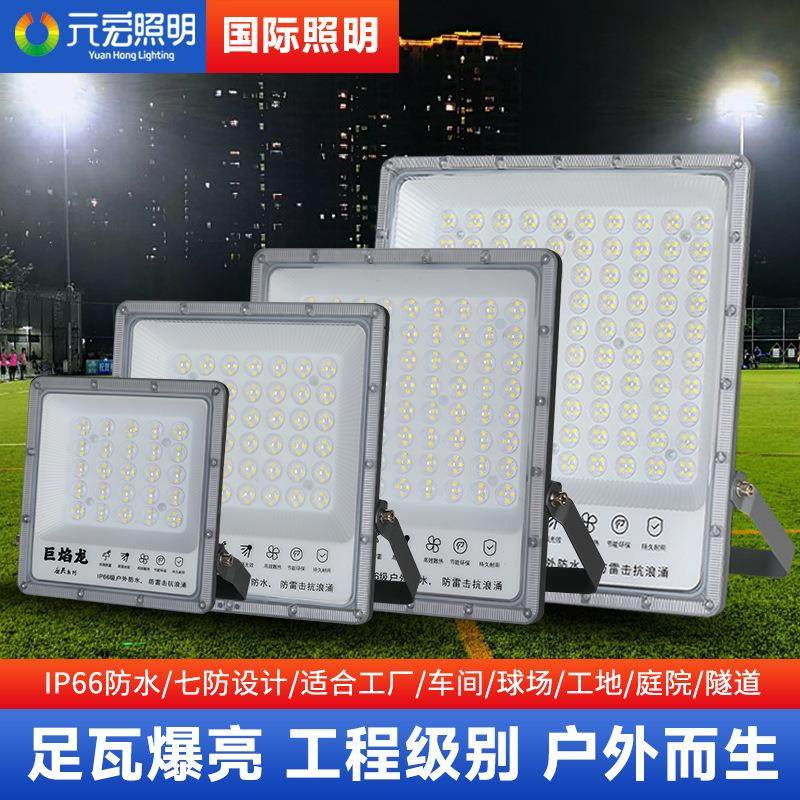 led投光射灯户外防水工业车间厂房室外照明庭院探照路灯超亮强光,家装灯饰光源,投光灯/泛光灯,淘宝优惠券,粉丝福利购,淘宝优惠卷