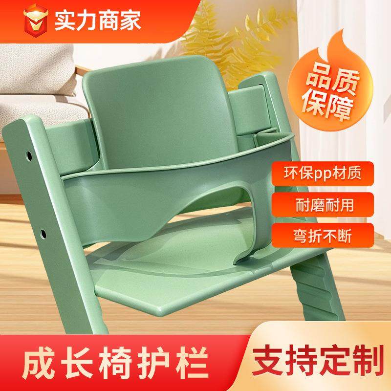 儿童成长椅围栏宝宝椅餐椅围栏婴儿餐椅防护栏前围加后靠通用配件,住宅家具,儿童餐椅/成长椅,淘宝优惠券,粉丝福利购,淘宝优惠卷