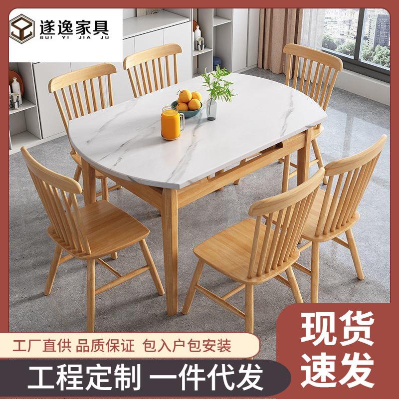 北欧方圆两用岩板餐桌简约小户型餐厅可伸缩折叠长方形全实木饭桌