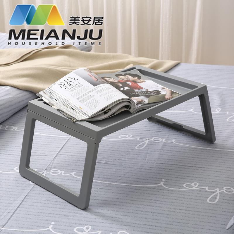 美安居 家用折叠电脑桌 懒人桌学生寝室床上便携笔记本桌月子餐桌