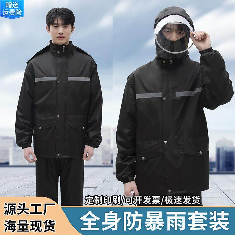 分体式雨衣雨裤套装全身防暴雨劳保男外卖骑行摩托车反光雨衣,居家日用,雨披/雨衣,淘宝优惠券,粉丝福利购,淘宝优惠卷
