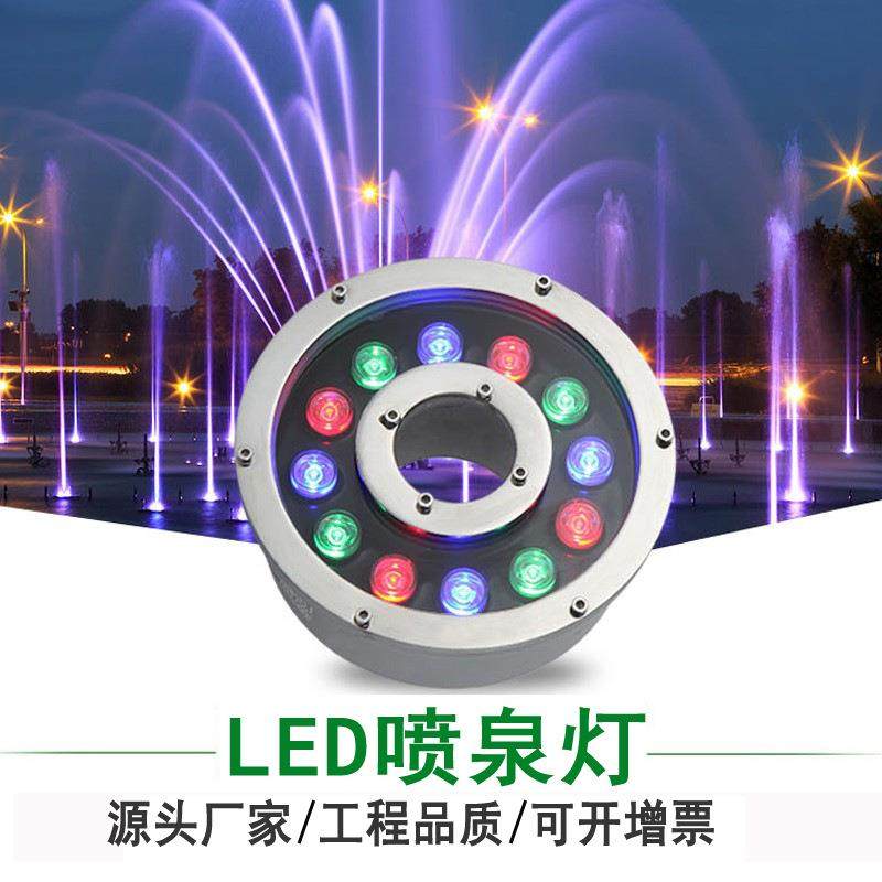 led喷泉灯涌泉灯水底灯鱼池灯水池灯景观灯水下灯水9W七彩水射灯,家装灯饰光源,水下灯,淘宝优惠券,粉丝福利购,淘宝优惠卷