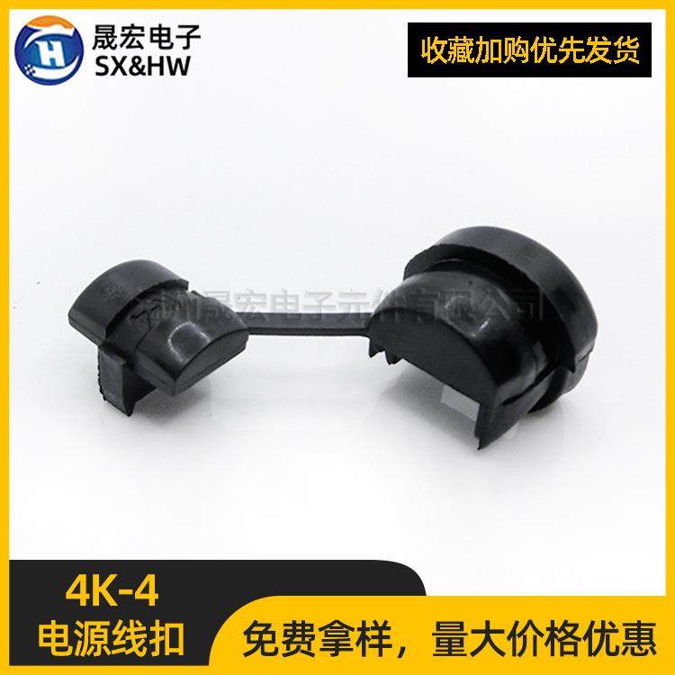 塑料卡扣电源线扣4K-4护套电线固定压线扣固定夹线卡线夹,收纳整理,理线器/集线器/绕线器,淘宝优惠券,粉丝福利购,淘宝优惠卷