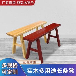9U餐桌凳子方凳长板凳长椅子实木农村老式家用清明原木长条凳高凳