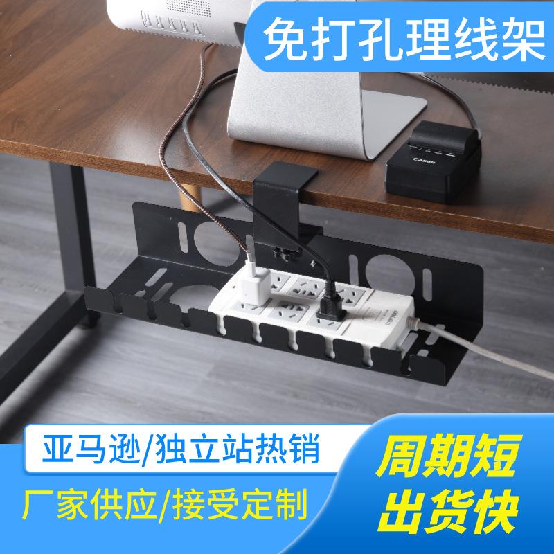 免打孔插线板理线器电脑桌收纳桌下理线书桌收纳盒碳钢电缆收纳架