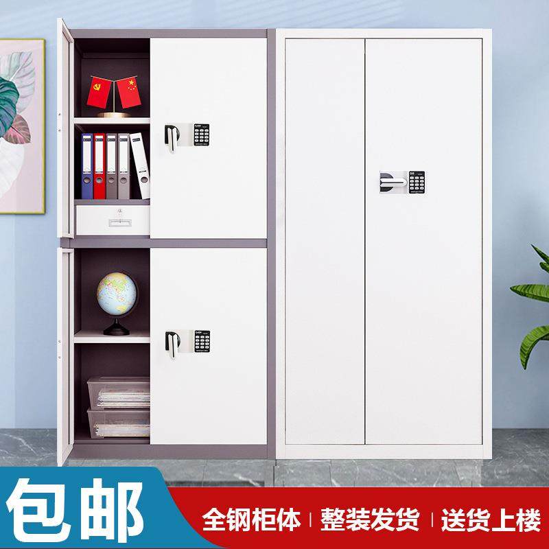 志派指纹电子保密柜密码柜文件柜国宝锁办公室财务档案矮资料柜,商业/办公家具,办公储物柜,淘宝优惠券,粉丝福利购,淘宝优惠卷