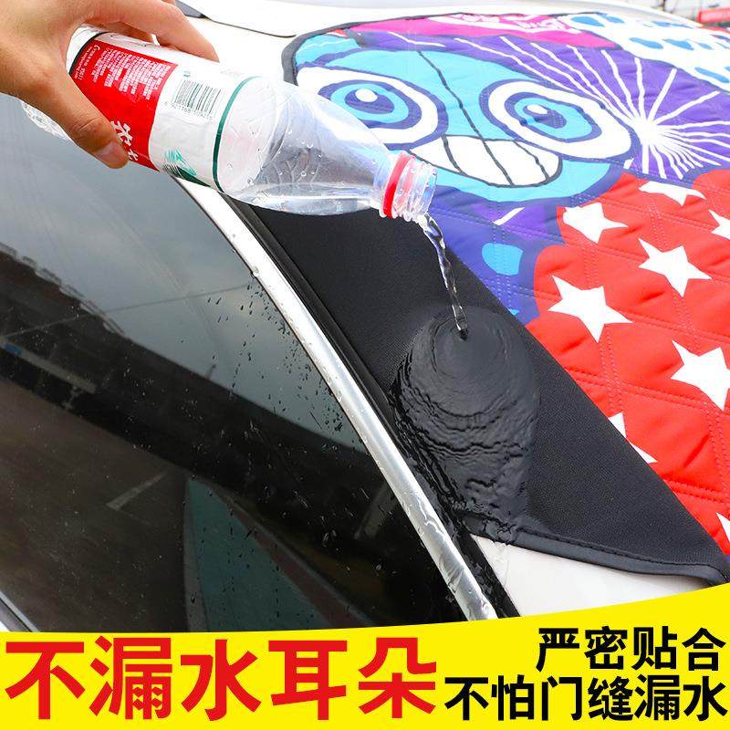 卡通汽车雪挡防雪套外置防盗冬夏两用遮阳挡前挡风防冻玻璃挡雪罩,汽车用品/电子/清洗/改装,遮阳挡,淘宝优惠券,粉丝福利购,淘宝优惠卷