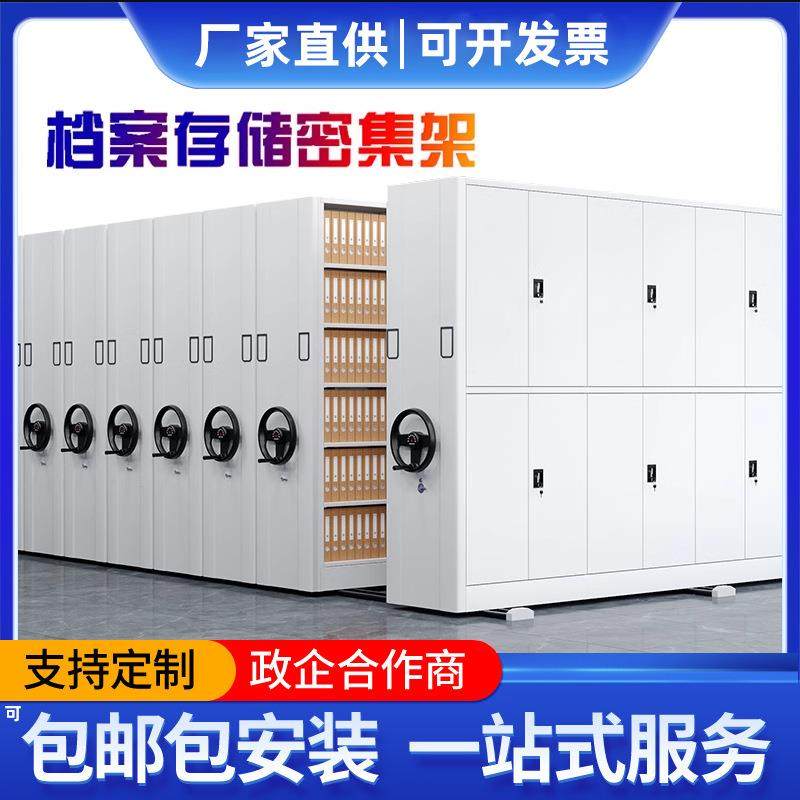 电动智能密集架手摇式移动档案柜钢制耐腐蚀凭证柜学校图书资料柜,商业/办公家具,办公储物柜,淘宝优惠券,粉丝福利购,淘宝优惠卷