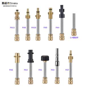 洗车水枪泡沫壶转接头K系HD系/拉瓦 高压洗车机转接1/4活接头配件