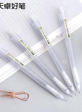 天卓01720透明杆自动铅笔0.5mm学生办公简约0.7mm考试书写活动铅笔无印风六角笔杆学生用六角形办公考试文具