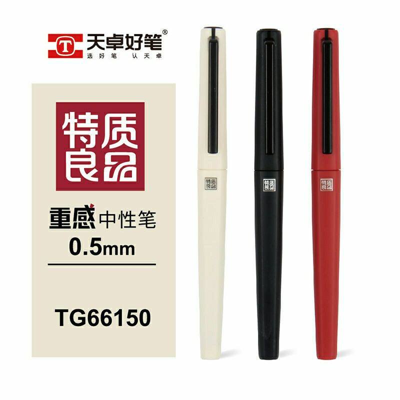天卓好笔66150重感中性笔0.5mm特质良品商务办公签字笔六角杆拔帽中性笔高颜值学生水性笔速干简约顺滑学生用