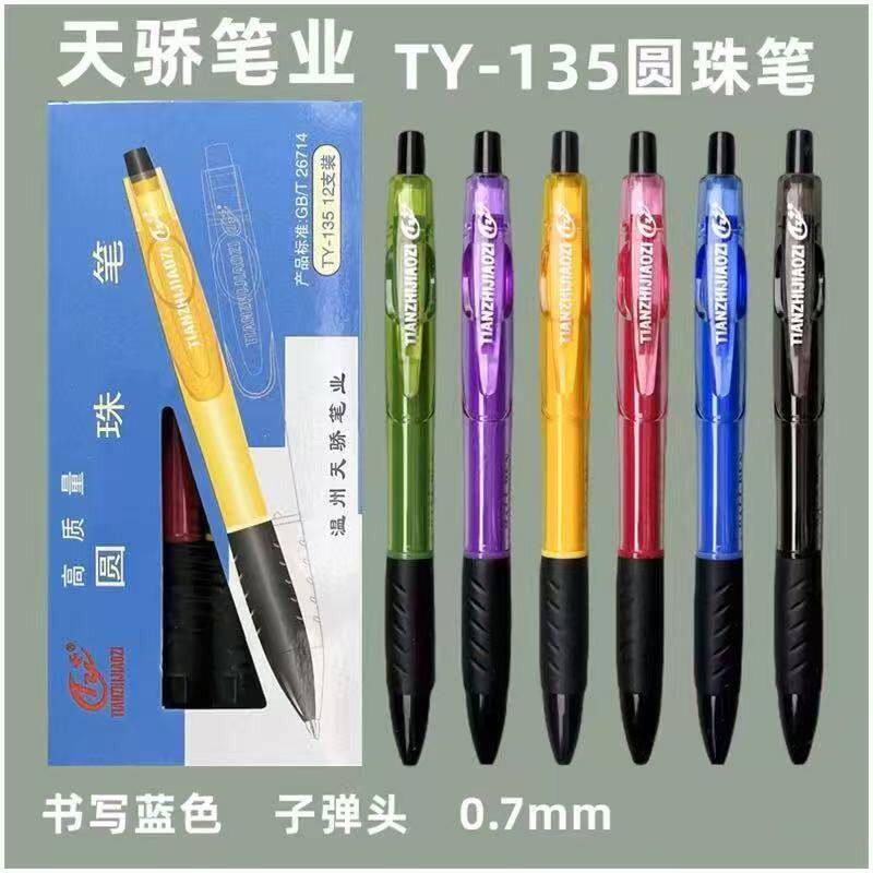 天骄135老式按动圆珠笔六色笔杆0.7mm学生办公文具书写蓝色原子笔