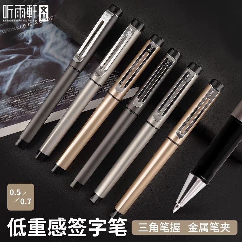 听雨轩518/517尊龙轩龙低重心笔