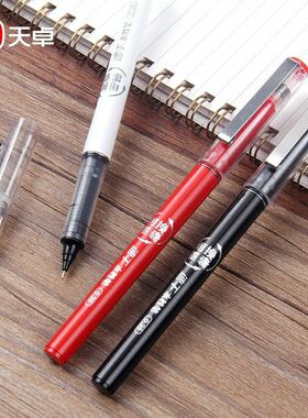 天卓好笔TR77172直液式水笔黑色水性笔学生用0.38mm全针管速干笔办公文具中性笔学生考试签字笔速干型黑色笔