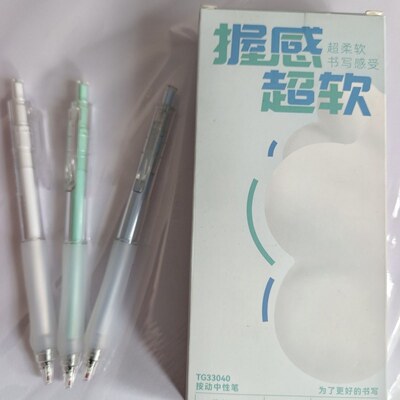 天卓按动0.5mm中性笔顺滑考试