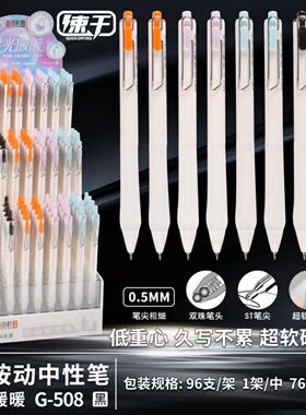 听雨轩G-508低重心按动中性笔时光暖暖刷题笔大容量弹力笔夹ST头0.5mm顺滑黑色学生用考试笔签字笔学生考试用
