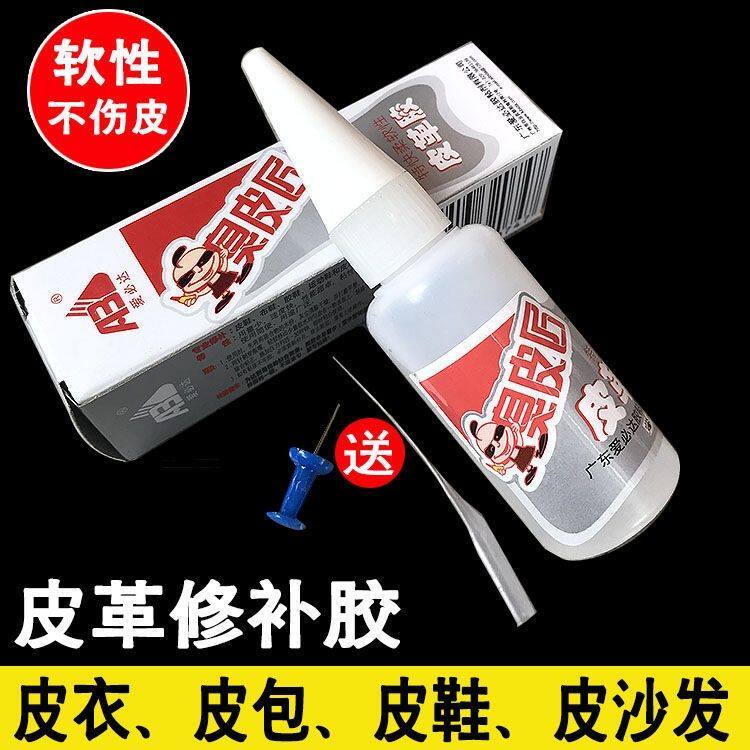 爱必达臭皮匠皮革胶水快速强力透明柔软胶粘皮布鞋运动鞋家用18ml软性皮鞋高粘度强力胶水皮革专用皮鞋专用胶