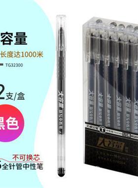 天卓32300大容量中性笔0.5mm针管学生考试写字水笔办公商务签字笔黑色速干顺滑考试专用办公全针管办公签字笔