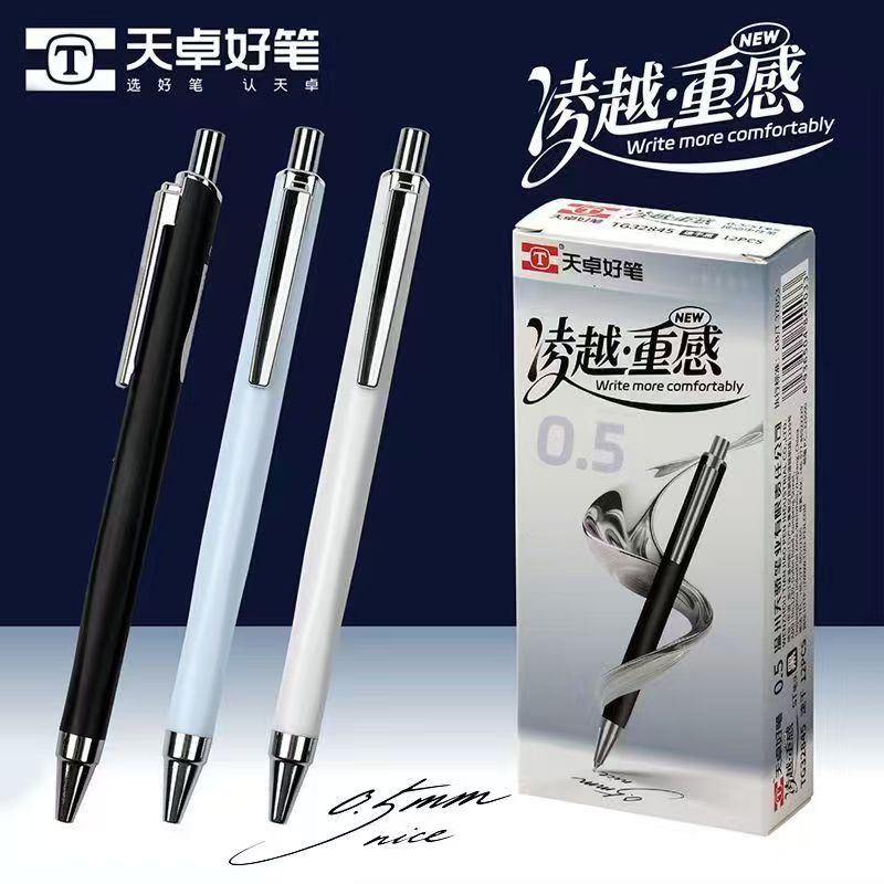 天卓32845按动速干中性笔0.5mm