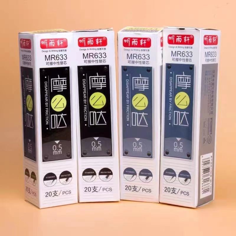 听雨轩633热敏可擦笔芯402摩易擦学生磨易擦替芯晶蓝546墨蓝黑色639子弹头0.5mm中性笔芯可擦笔替换芯大容量