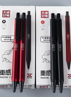 天卓32730重感按动中性笔三角笔杆子弹头签字笔黑色碳素笔高颜值32731商务办公0.7高颜值笔32732-1.0mm红色