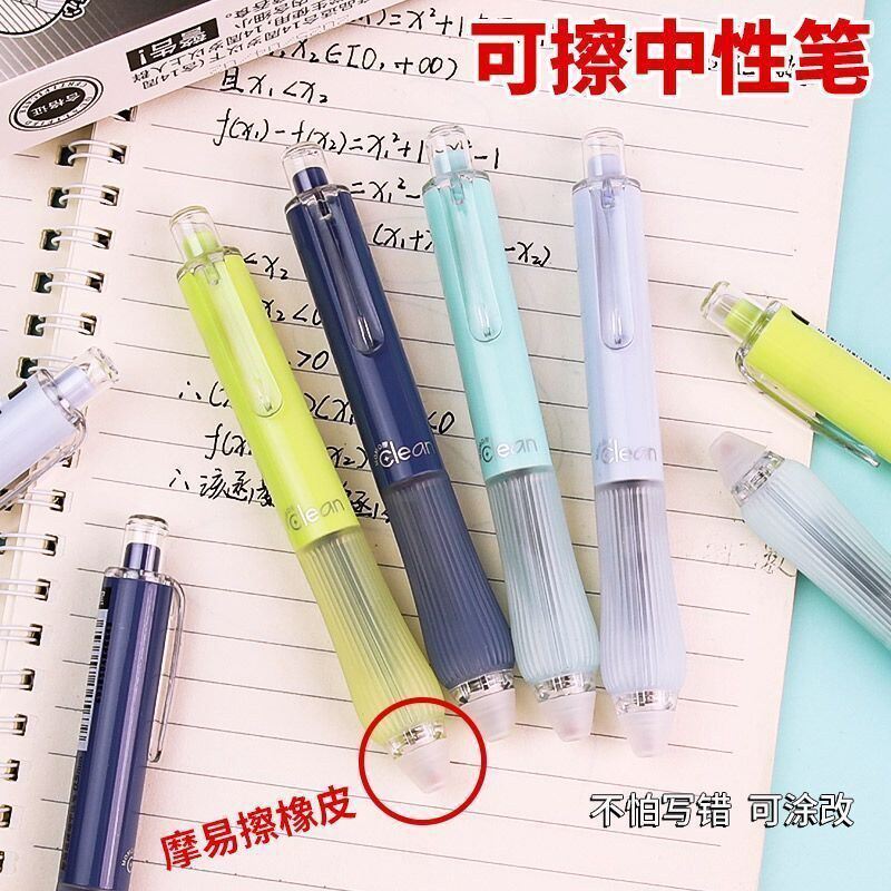 天卓33330学生按动可擦笔