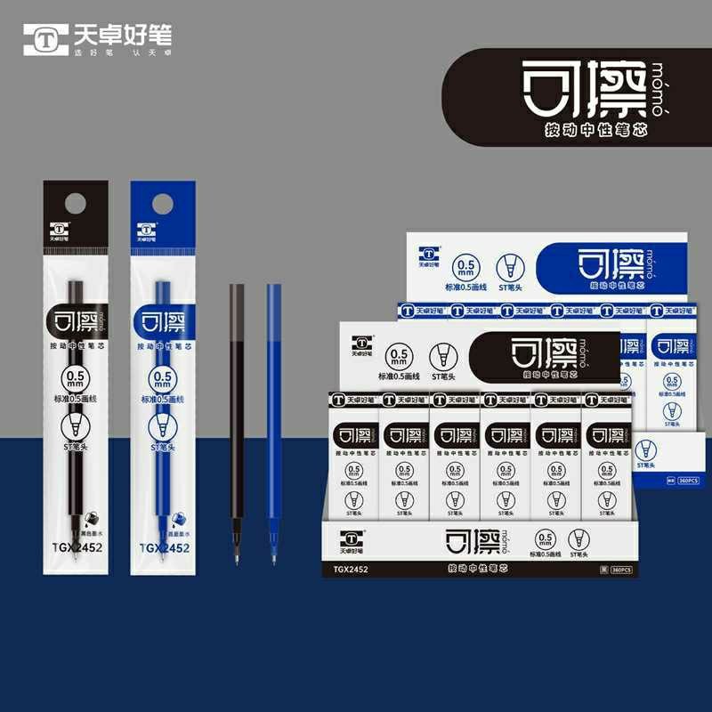 天卓2452按动中性笔芯ST头热可擦