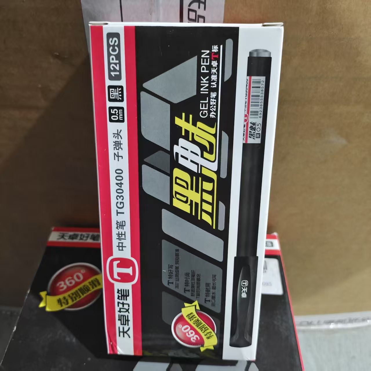 天卓黑魅30400子弹头中性笔