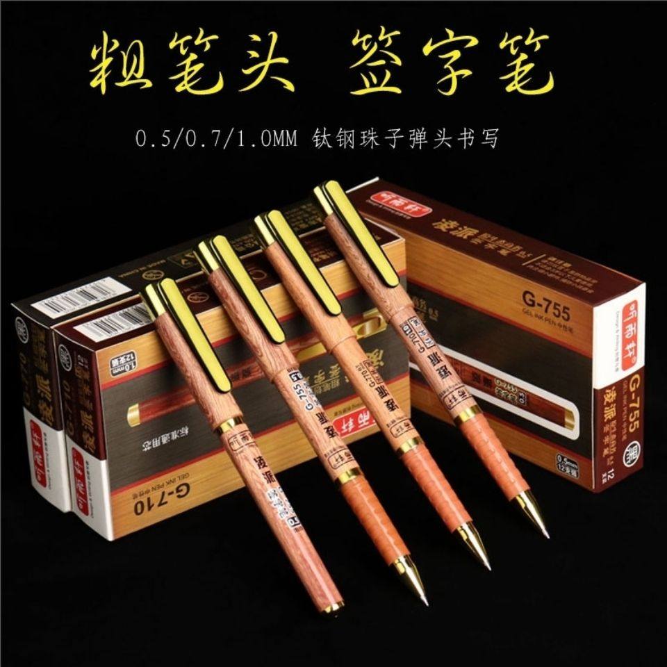 听雨轩凌派签字笔G-755/770/710中性笔0.7mm1.0mm子弹头办公商务黑色高颜值黑笔简约办公用黑色笔碳素笔练字