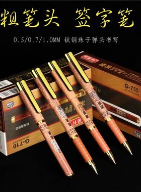 听雨轩凌派签字笔G-755/770/710中性笔0.7mm1.0mm子弹头办公商务黑色高颜值黑笔简约办公用黑色笔碳素笔练字