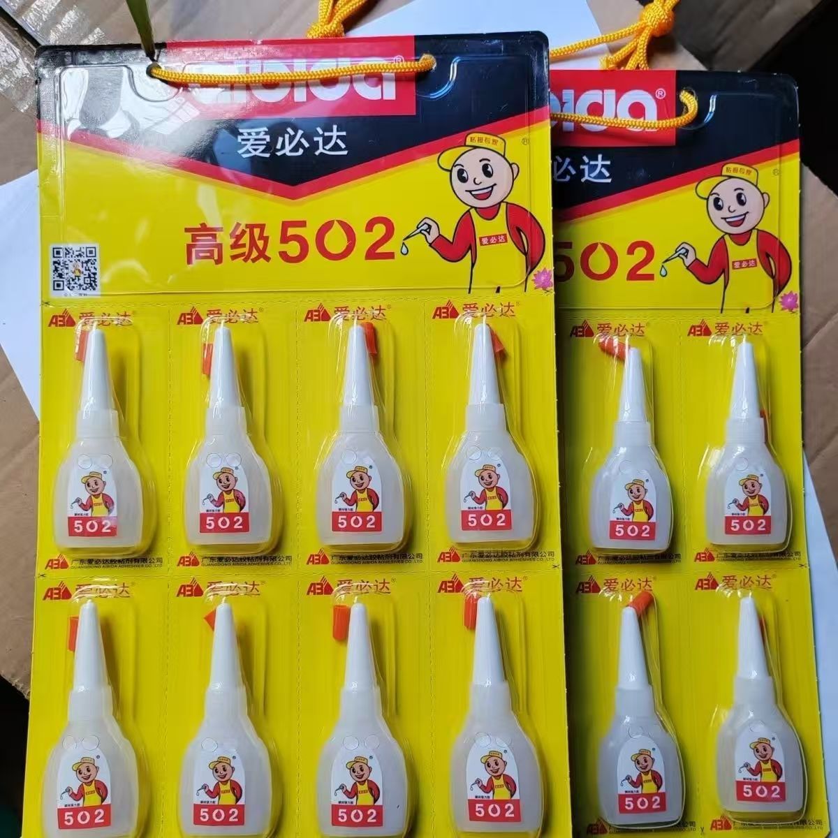 正品爱必达502胶水强力胶水补鞋胶修鞋专用胶粘鞋胶快干美鞋师8ml透明鞋修鞋专用胶水家用透明胶水鞋用胶水