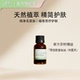 薰衣草按摩单方精油生发护发刮痧疏通经络 5ml