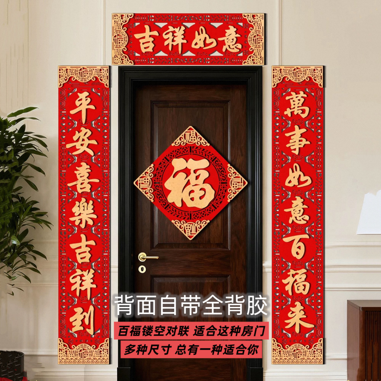 2026马年对联绒布立体高端新春入户门贴福字春节大尺寸春联带背胶,节庆用品/礼品,对联,淘宝优惠券,粉丝福利购,淘宝优惠卷