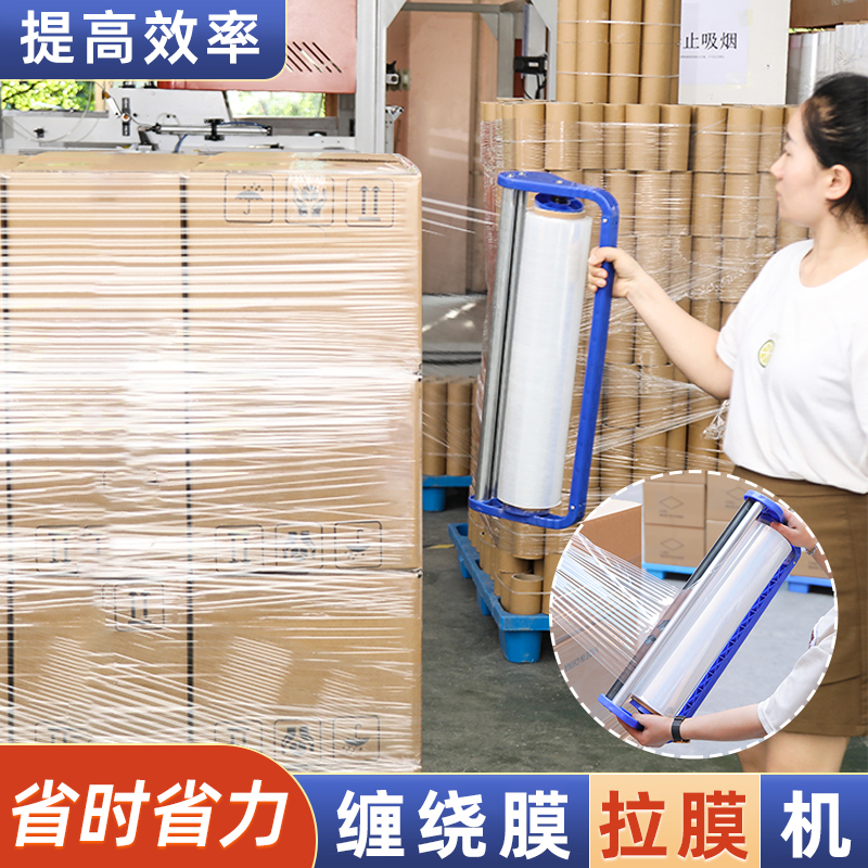 围膜缠绕膜打包机拉膜器打包神器薄膜手动支架保S鲜膜包装外送打