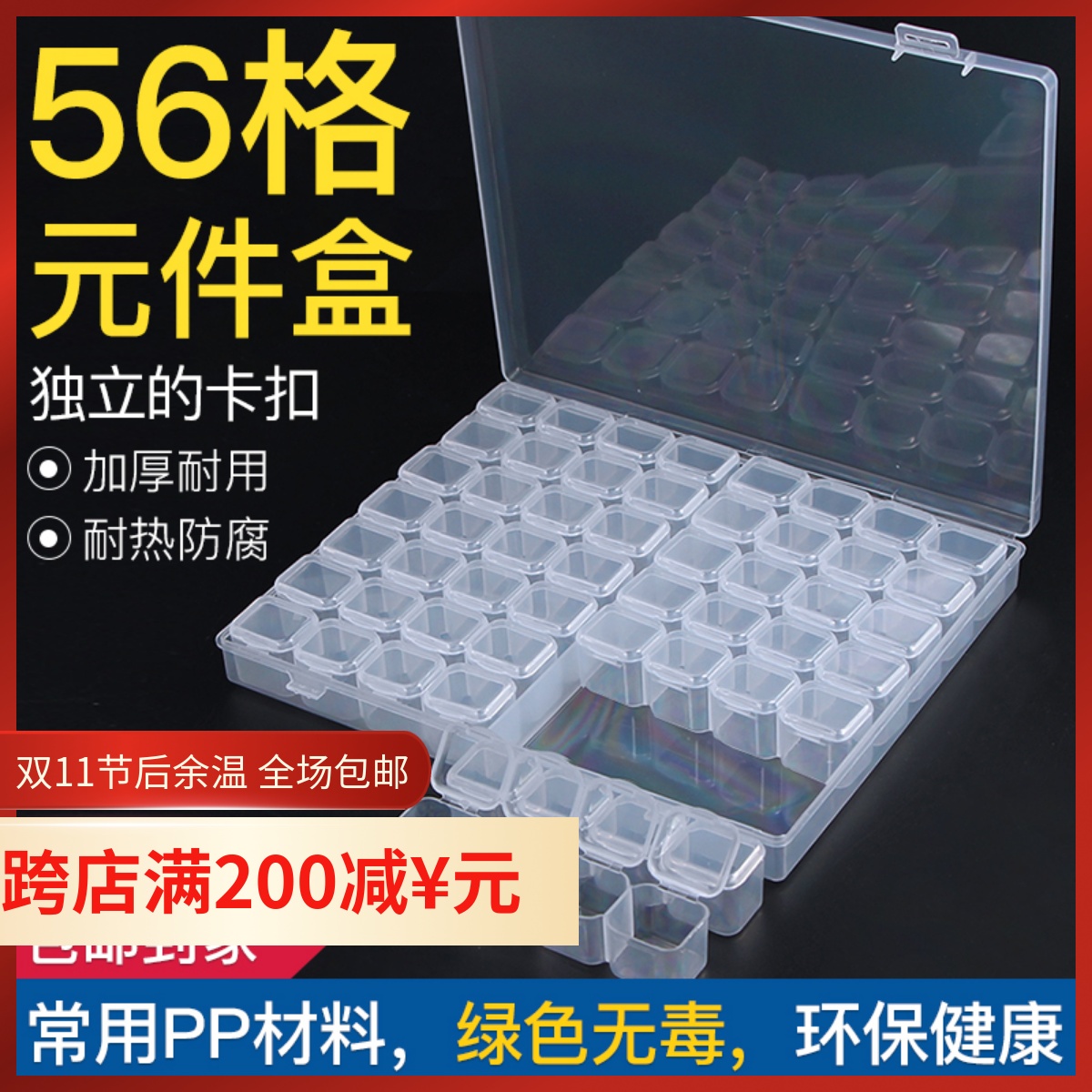 收纳盒 装IC小盒子 IC尾插分类y元件盒 芯片收纳分类盒 21 128格