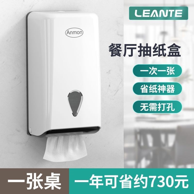 餐厅擦手纸d盒壁挂式商用卫生间抽纸盒餐巾纸巾盒免打孔饭店用