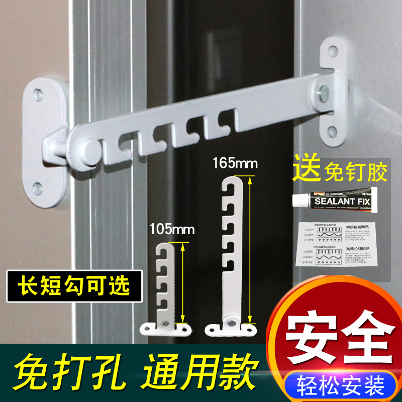 免打孔塑钢铝合金平开门s窗防风勾撑杆儿童防护窗户卡扣角度控制