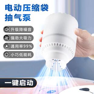 单个样品真空压缩袋通用电动抽气泵收纳袋抽真空电泵