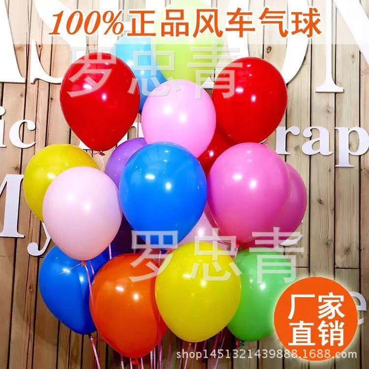 风车10寸圆形欧标气球结婚婚庆生日派对布置婚房装饰珠哑光气球,节庆用品/礼品,气球,淘宝优惠券,粉丝福利购,淘宝优惠卷