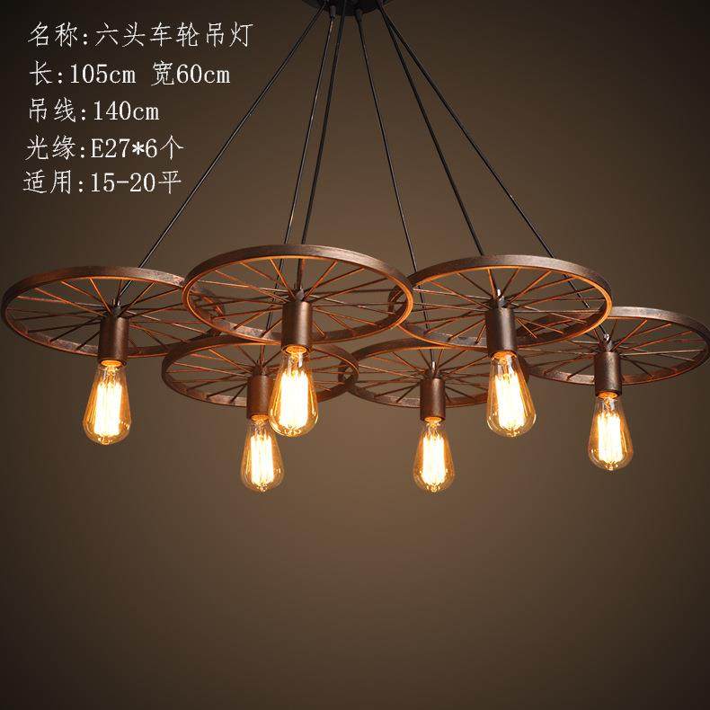 仿古车轮吊灯 复古餐厅咖啡厅寿司店装饰灯具 Loft工业风铁艺吊灯,家装灯饰光源,智能吊灯,淘宝优惠券,粉丝福利购,淘宝优惠卷