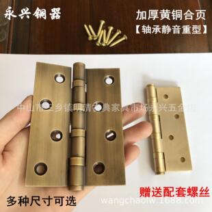 4寸5寸6寸黄铜大门仿古铜合页实木门加厚轴承铰链静音房门铜活页